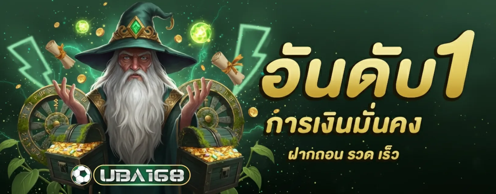 uba 168 เว็บตรง